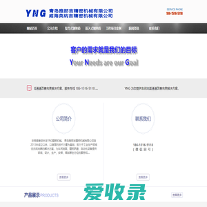 青岛雅那吉精密机械有限公司