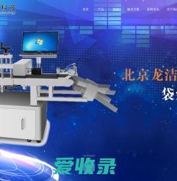 【北京龙洁喷码机】喷码机价格