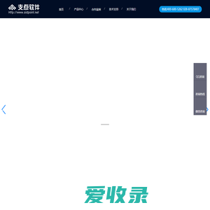 成都支点软件有限公司