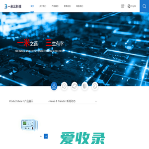 一米三科技(深圳)有限公司