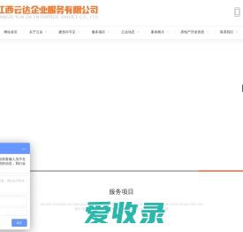 江西云达企业服务有限公司