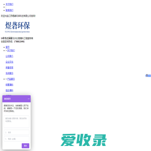 江苏煜砻环保科技有限公司