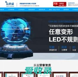 LED显示屏