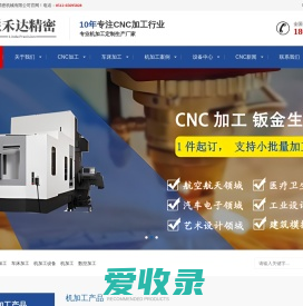 cnc加工