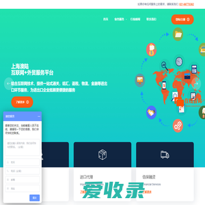 上海澳陆供应链管理有限公司