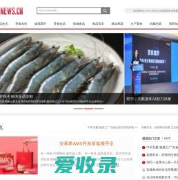 食品网www.shxnews.cn