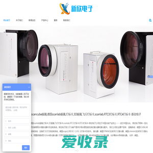 德国振镜,scanlab,scancube振镜,德国scanlab振镜,打标卡,3D振镜,飞行打标卡,scanlab,RTC3打标卡,RTC4打标卡