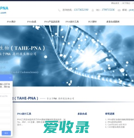 杭州泰禾生物技术有限公司