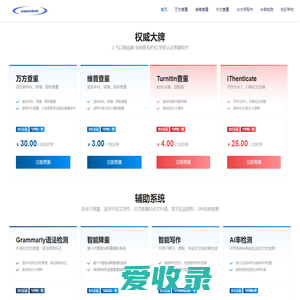 PaperBale论文查重检测系统【官网】