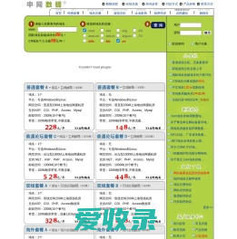 国际域名申请88元