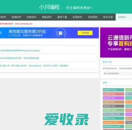 小川编程