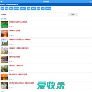 九九戏曲网