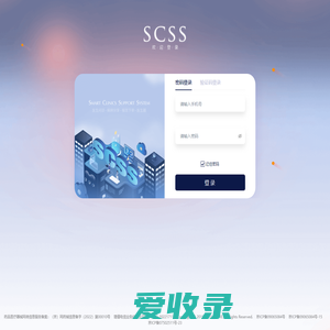 SCSS智慧诊所系统