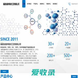 泉州Sebs厂家直销,泉州sebs501厂家,泉州sbs1401供应商,福建省鑫烨鞋材工贸有限公司