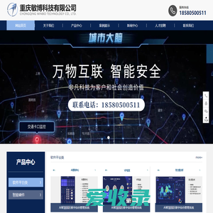 重庆敏博科技有限公司【官网】