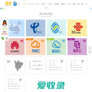 四川思异云