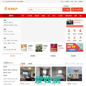 四川隆昌市锦诚房产信息网