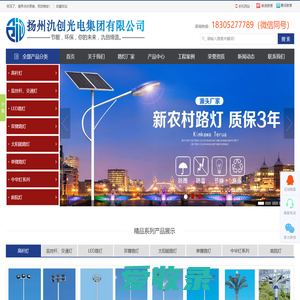太阳能路灯厂家