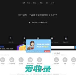 PHPSDK中文管理系统