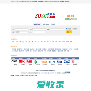 轴承型号查询,轴承价格查询,全面的轴承型号大全―搜轴承