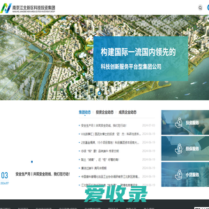 南京江北新区科技投资集团有限公司