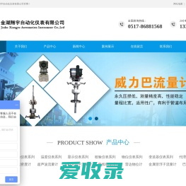 金湖翔宇自动化仪表有限公司