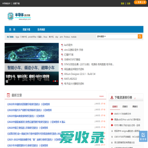 半导体技术网