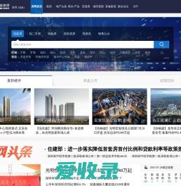 深圳房地产信息网