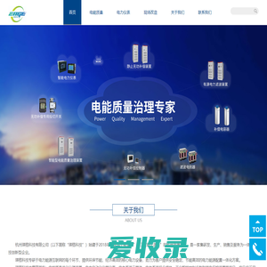 杭州瑛格科技有限公司