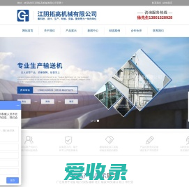 江阴拓高机械有限公司