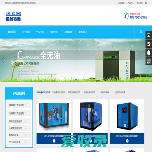 江西优耐特斯压缩机有限公司