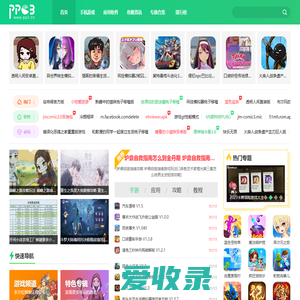 PP3手游网