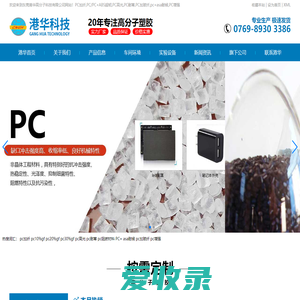 pc加纤