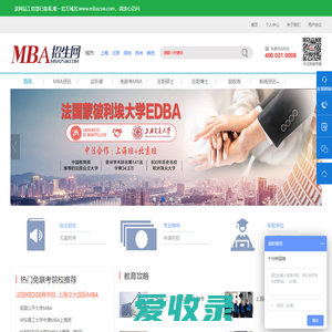 mba报考课程学费