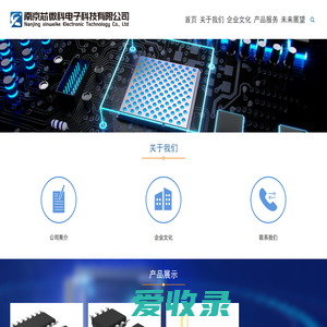 南京芯微科电子科技有限公司