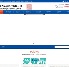 江西人本科技有限公司
