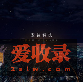 安徒科技-成都安徒科技有限公司-西南地区政务微服务先行者 安徒科技