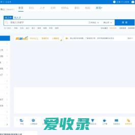 大佛山人才网
