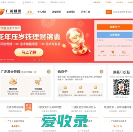 广发基金管理有限公司