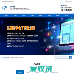 苏州港宇电子有限公司