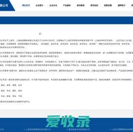 上海保垫网络有限公司