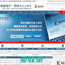 Xilinx代理商