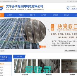安平县江树丝网制造有限公司