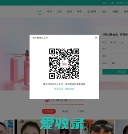 【华爱在线】婚恋交友｜征婚｜相亲公益网