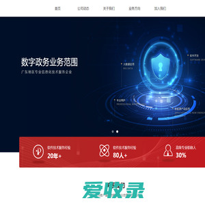 广东科杰通信息科技有限公司