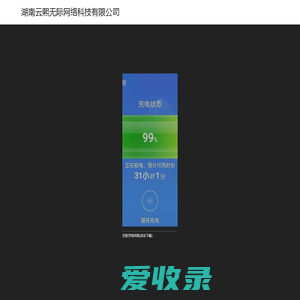 湖南云熙无际网络科技有限公司