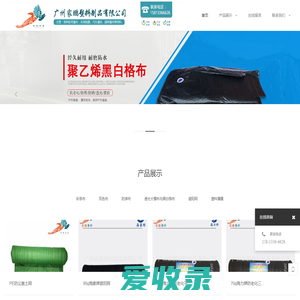 广州家鹏塑料制品有限公司