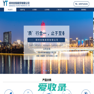 郑州优陶商贸有限公司