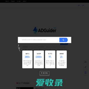 ADGuider