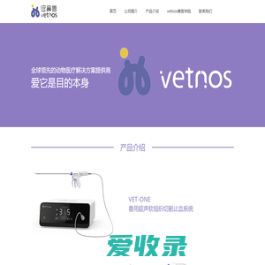 VETNOS湿鼻兽·彼岸医疗